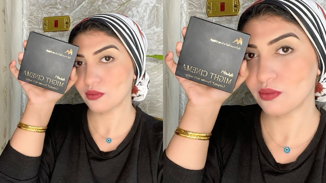 هتكلم بصراحة ورأي هيزعل ناس كتير 😏هجرب معاكو بودر might cinema المائية