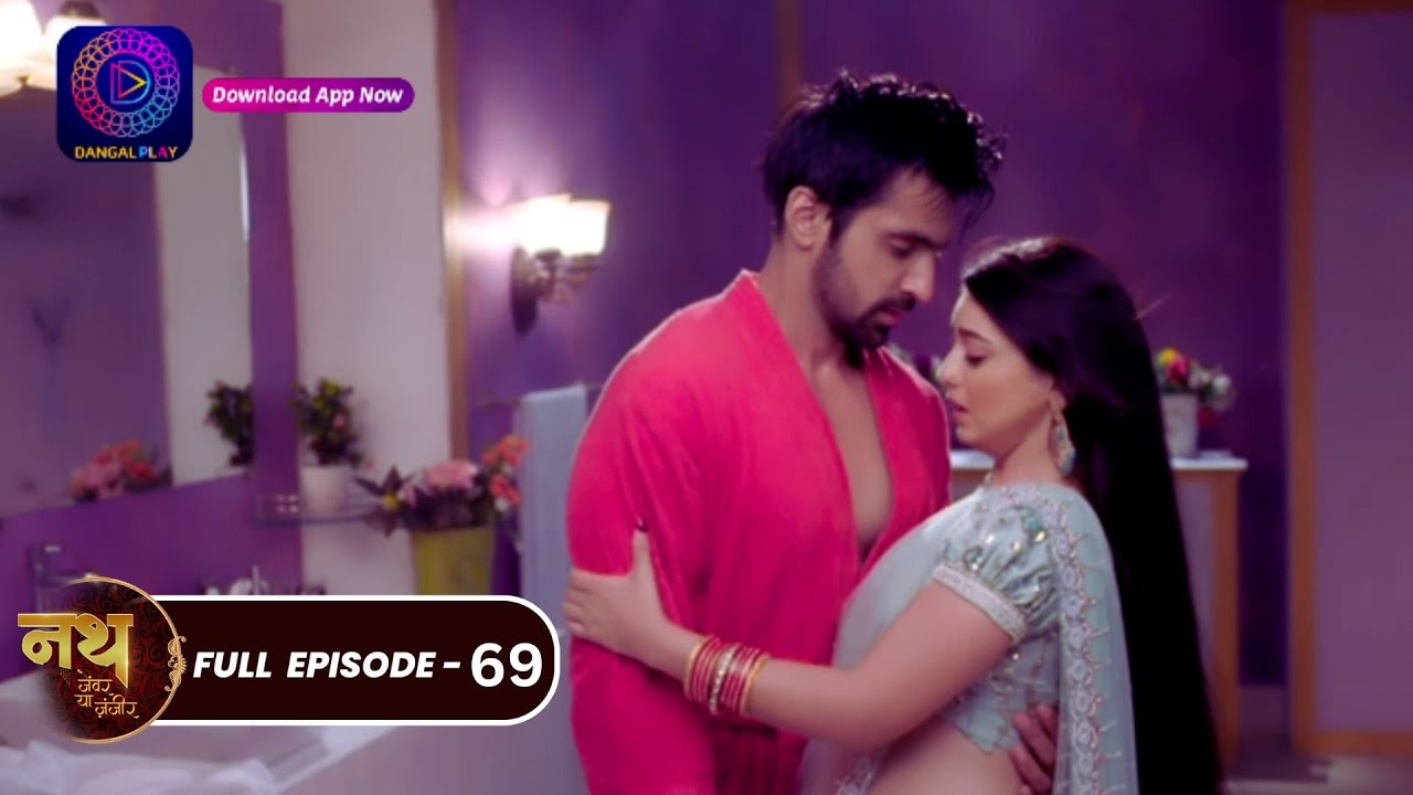 Nath Zewar Ya Zanjeer | #mahua | Full Episode 69 | नथ जेंवर या ज़ंजीर | #dangaltv