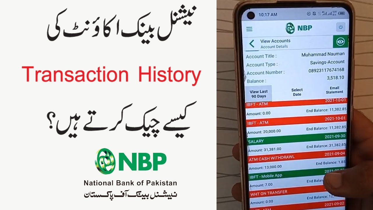 How to Check NBP Account Transaction History | How to Check NBP Account Mini Statement