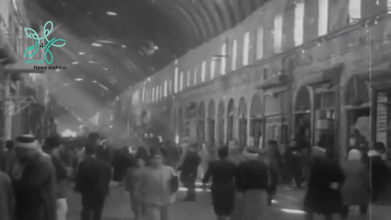 أقدم فيديوهات مدينة دمشق بكاميرا برنامج وثائقي أمريكي عام 1938