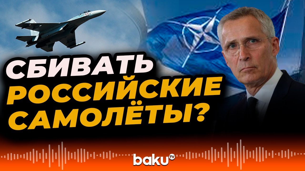 Йенс Столтенберг о желании НАТО развязать Третью&nbsp;Мировую&nbsp;войну