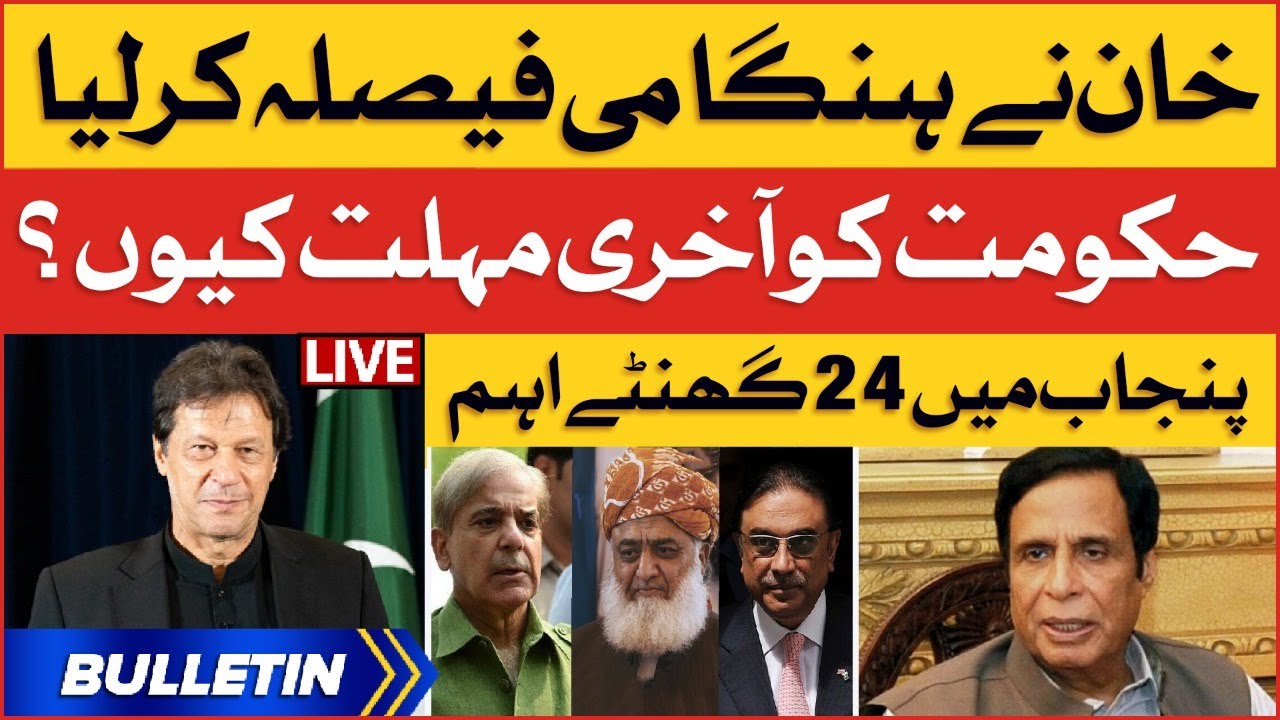 Imran Khan Final Warning | News Bulletin at 12 PM | PDM In Trouble