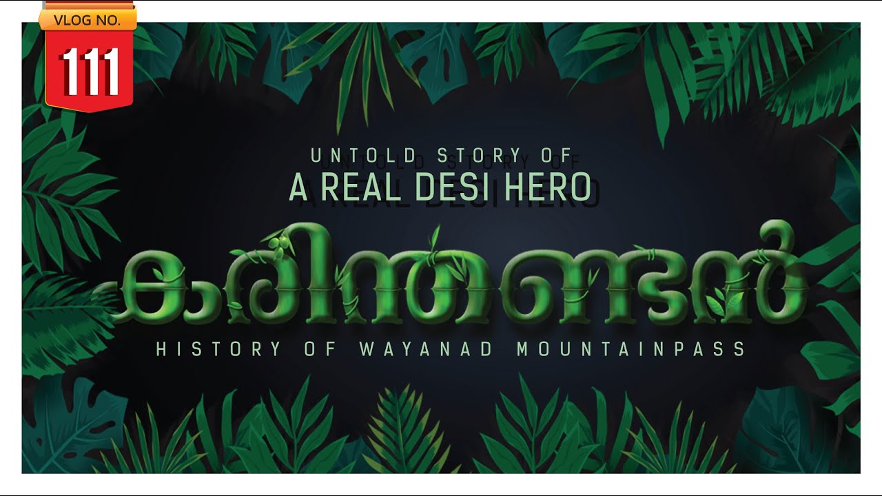 കരിന്തണ്ടൻ - UNTOLD STORY OF A REAL DESI HERO - KARINTHANDAN | DARKMODE ©BeyporeSultan Vlog 111
