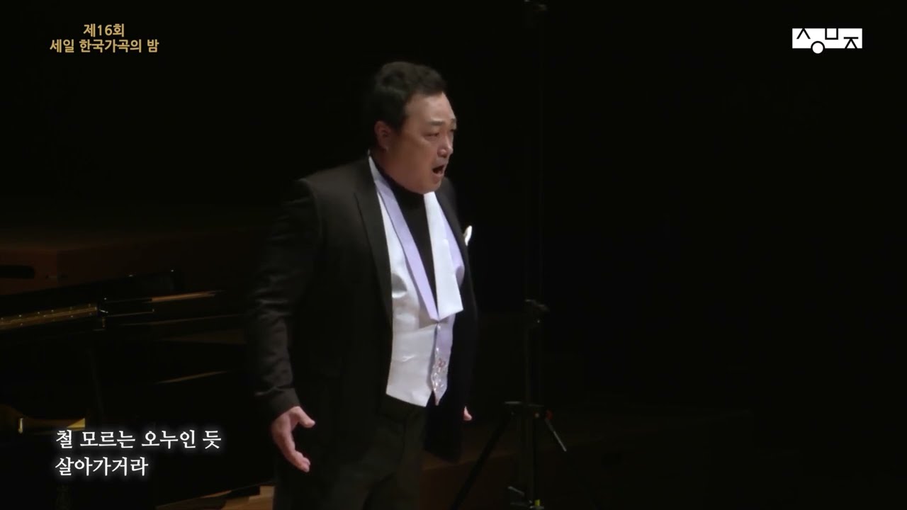 화양연화 (김사인 시, 박건욱 곡) – Tenor 김재형