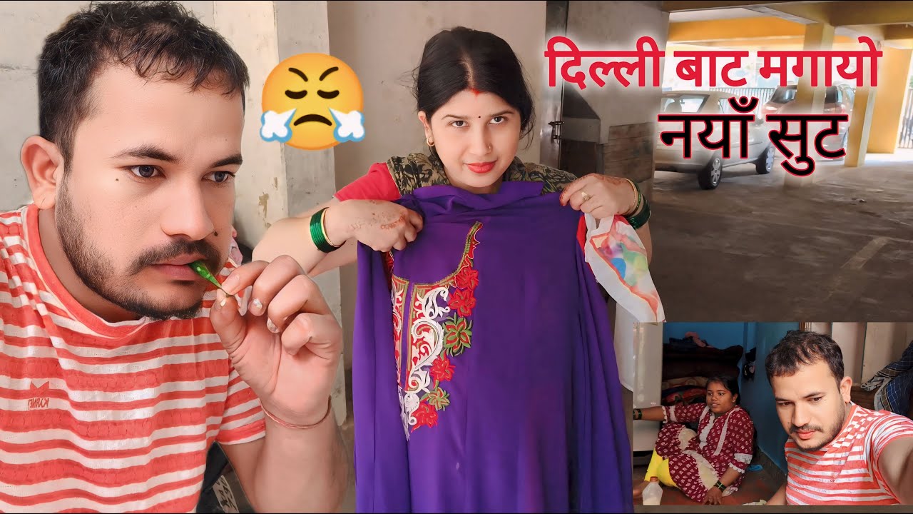 बुढीको लागि दिल्ली बाट नयाँ सुट आयो || Nepali blogger in India Prem Sunar