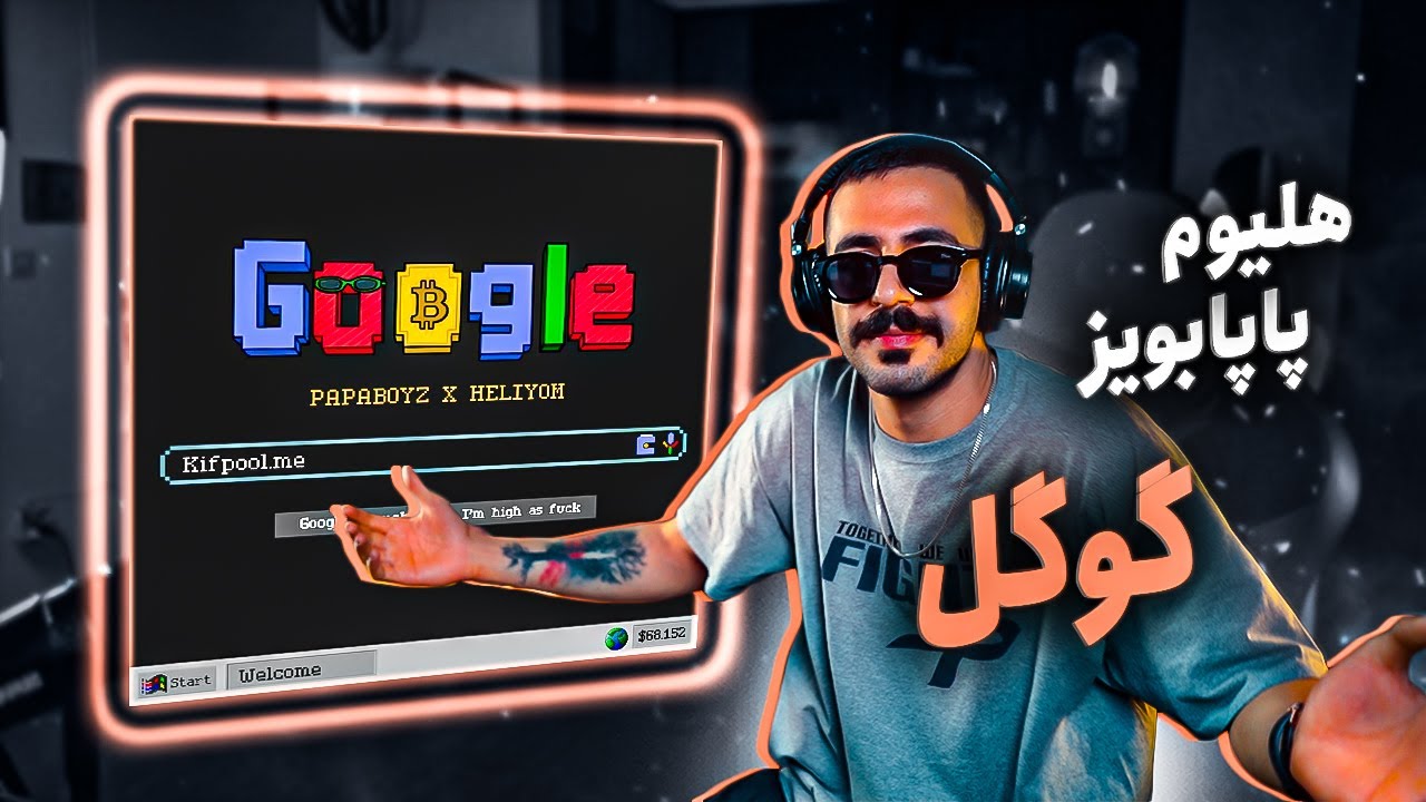 Papaboyz x Heliyom - Google (REACTION) | پاپابویز و هلیوم - گوگل
