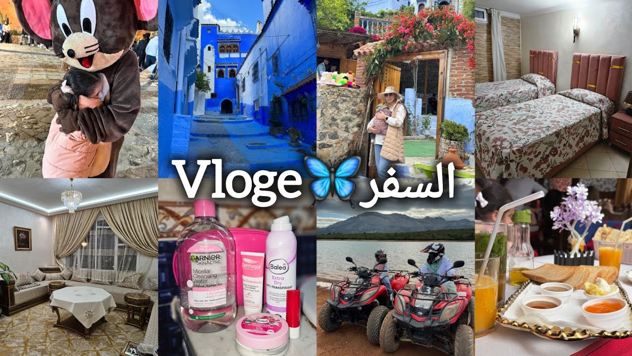شاركت معاكم يوم السفر فين مشينا🏞دار لي كرينا🏡تجربة دراجات رباعية الدفع quad في تطوان🛺