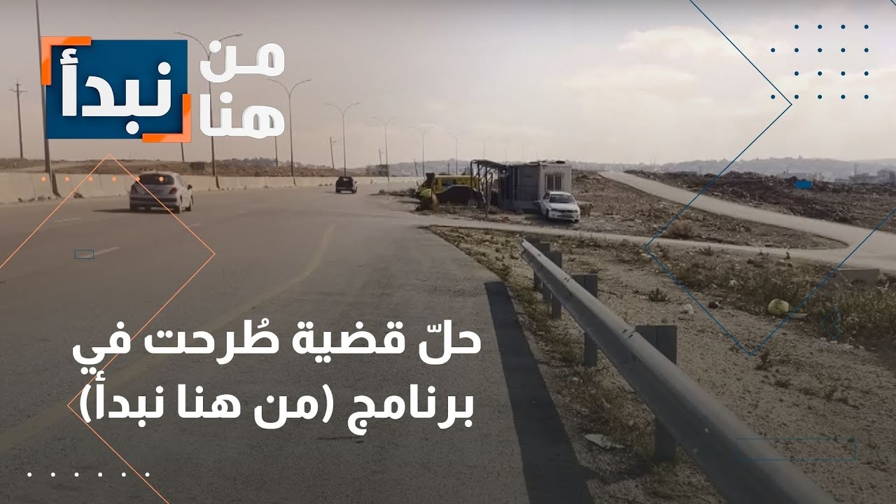 الأشغال  تبدأ بحل قضية مدخل بلدة هام