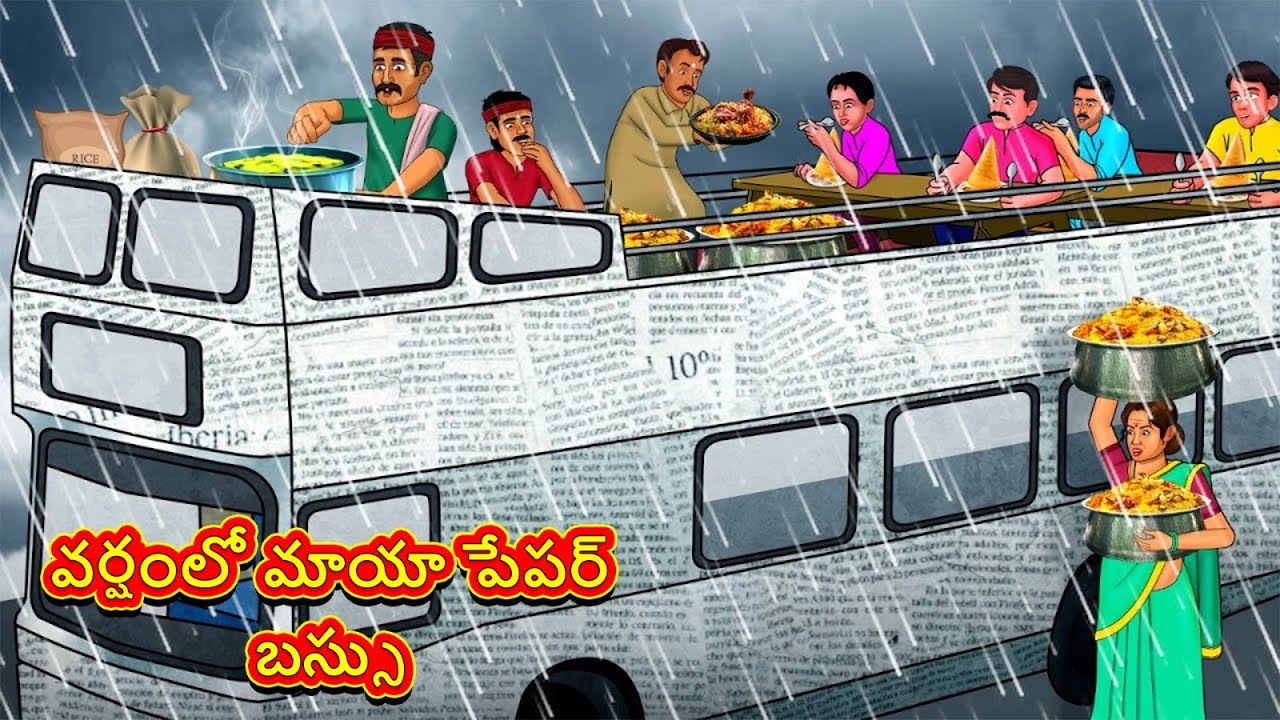 వర్షంలో మాయా పేపర్ బస్సు | Telugu Stories | Telugu Kathalu | Telugu Stories | Magical Stories