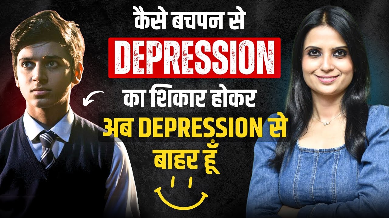 Depression Ka ilaj Kya Hai l Depression Ko Kaise Dur Kiya Jaaye l Dr Kashika Jain