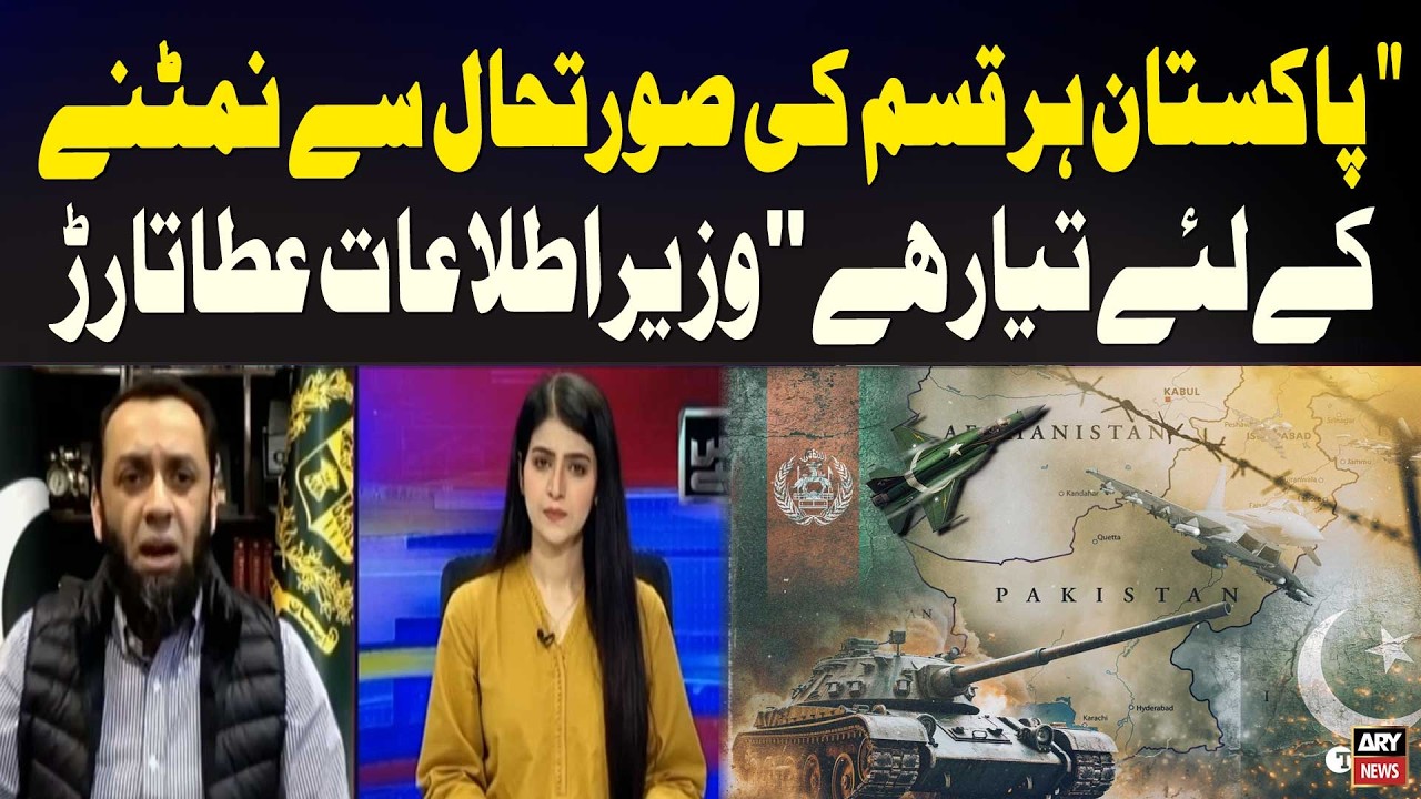 “Pakistan Is Prepared to Handle Any Situation,” Says Information Minister Attar