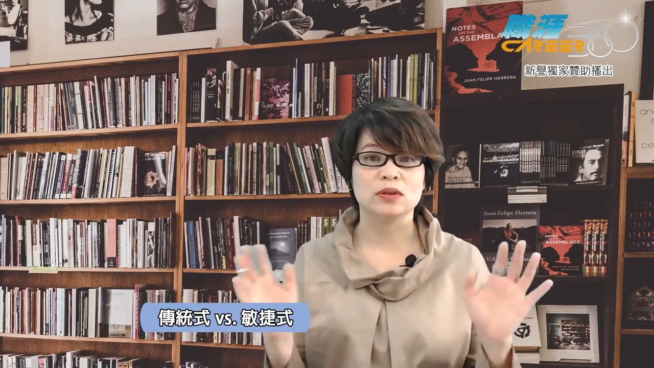 敏捷式職涯諮詢模式―SCPC