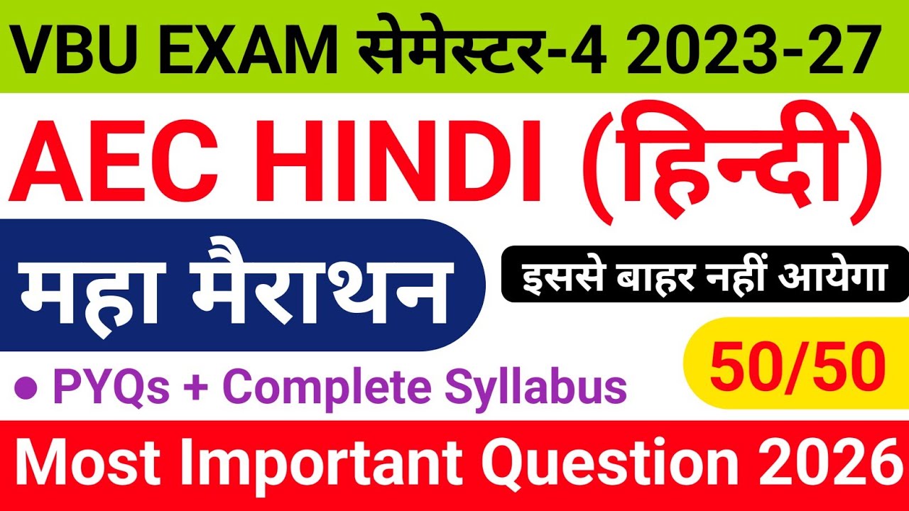 VBU AEC Hindi VVI Questions 2026 | 100% Exam Oriented | Final Revision 🔥