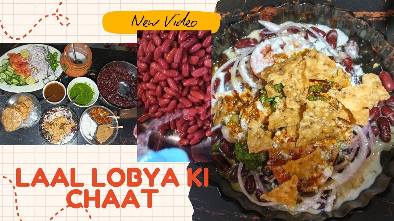 laal lobya ki chaat | red bean chaat | easy chaat | silawat kitchen