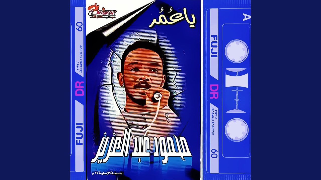 Ya Omr