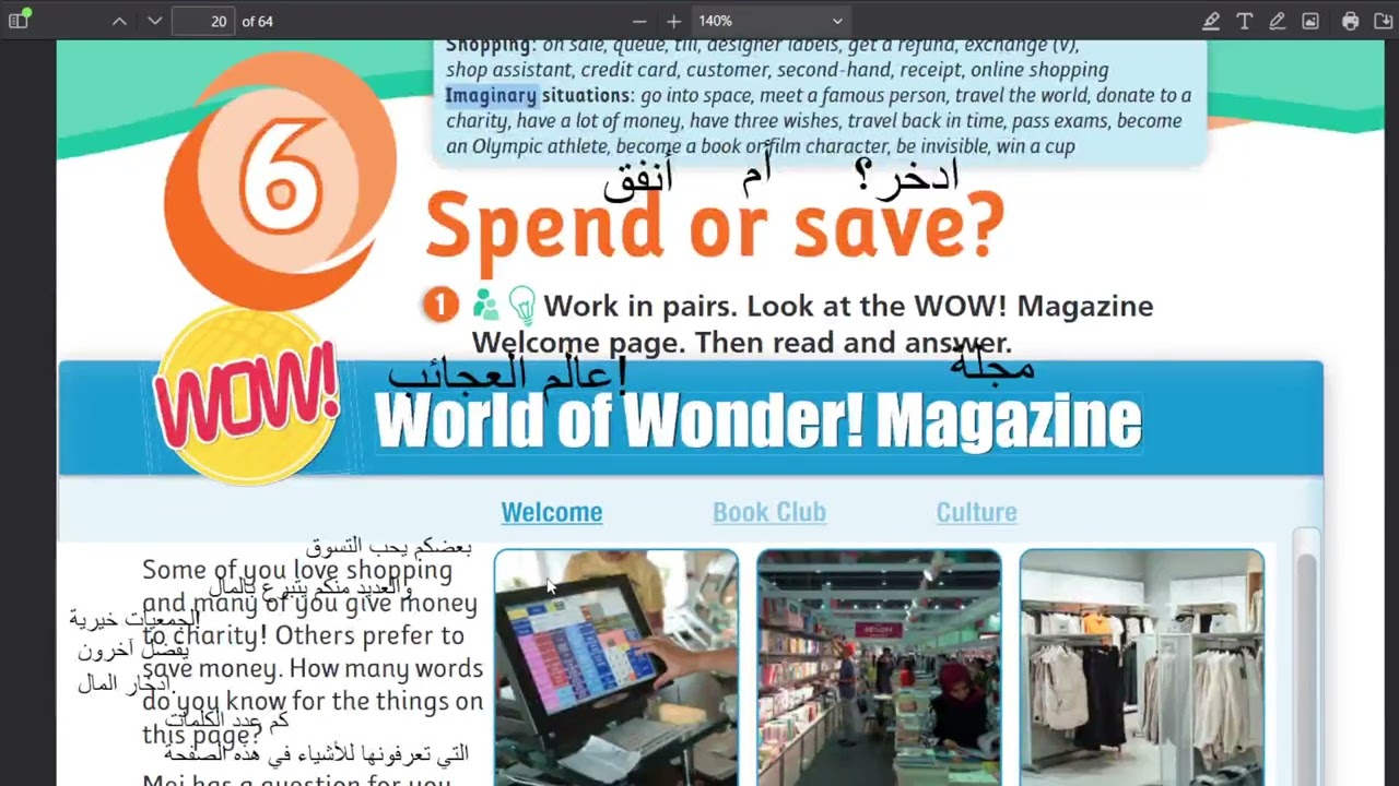 الصف السابع انجليزي كتاب الطالب صفحه 18 الوحده السادسة Spend or save? المنهاج الجديد الفصل الثاني
