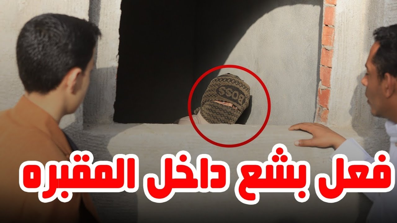 هذا أحقر انسان تراه في حياتك 👌😳شاهد ماذا فعل الخطيب الصغير عبد السلام محمد معه👍