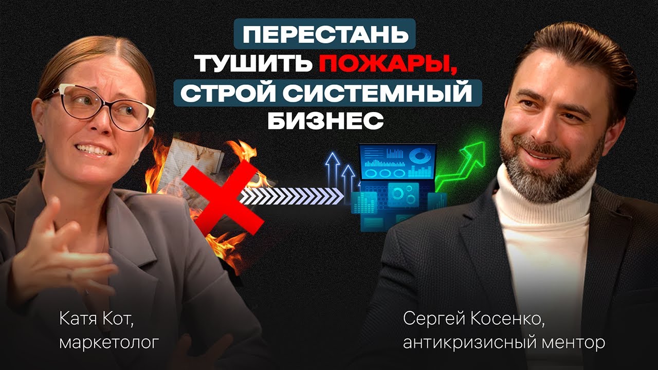 Нервная система бизнеса. Как видеть все процессы и прекратить авралы?