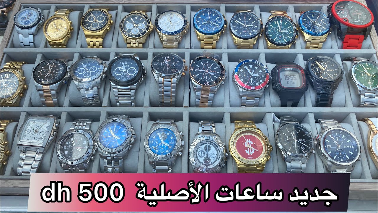 جديد الساعات الحرة ✅ ساعات صيفية اصلية مع الضمان و أتمنة مناسبة 😱🤯(500 dh)