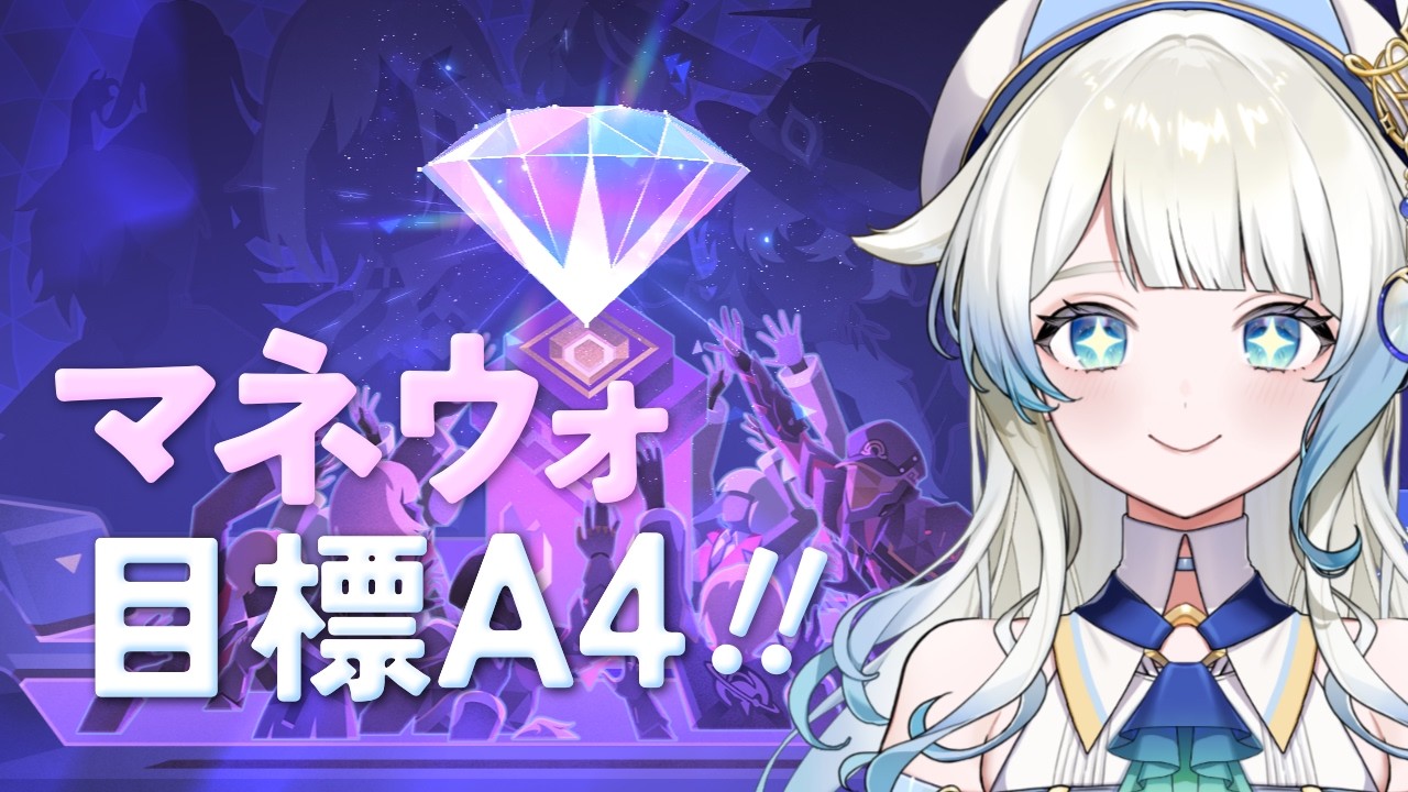 石集めも兼ねてるマネーウォーズ 昇進？編❕❕【スタレ】