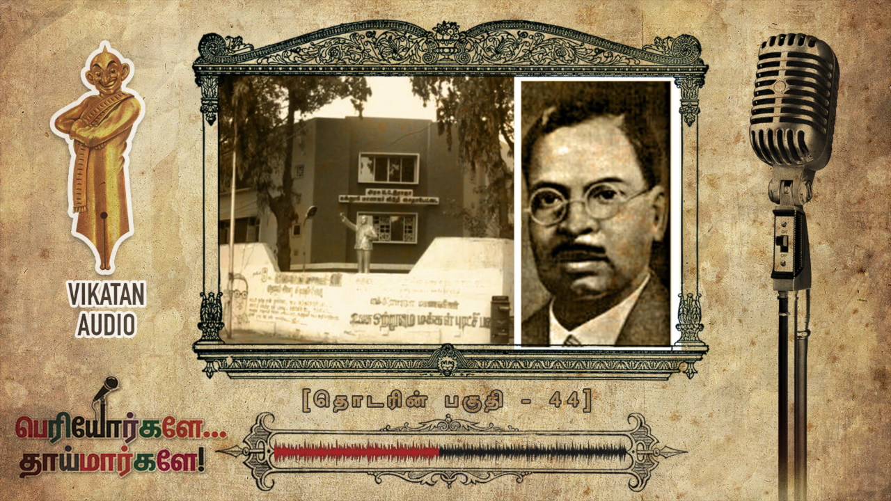 Who is M.C.Rajah? |Periyorkale Thaimarkale Ep-44