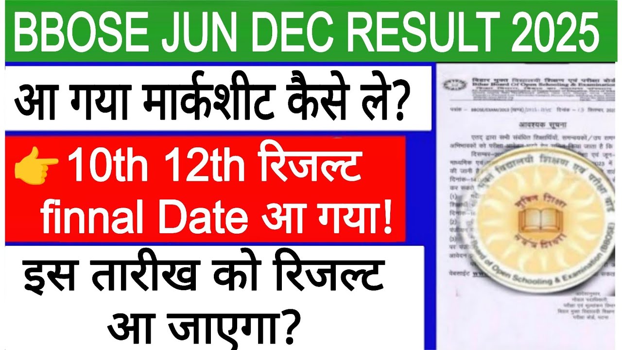 Bbose june 2026 exam date, BBOSE June December Result 2025, bbose new update today, #bbose_news #...