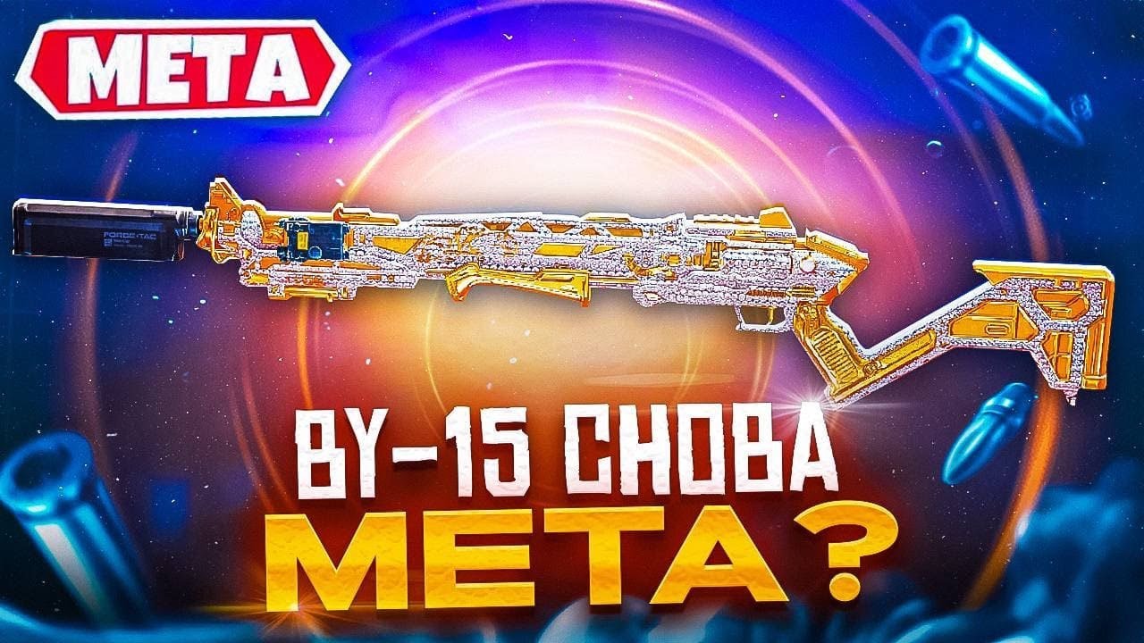 САМЫЙ ЛЮБИМЫЙ ДРОБОВИК В CALL OF DUTY MOBILE | КИБЕРСПОРТИВНАЯ СБОРКА НА BY-15