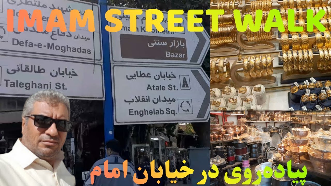 It All started Here... My story With Cities! _ Imam street,  Urmia _ City Walk with Nader 