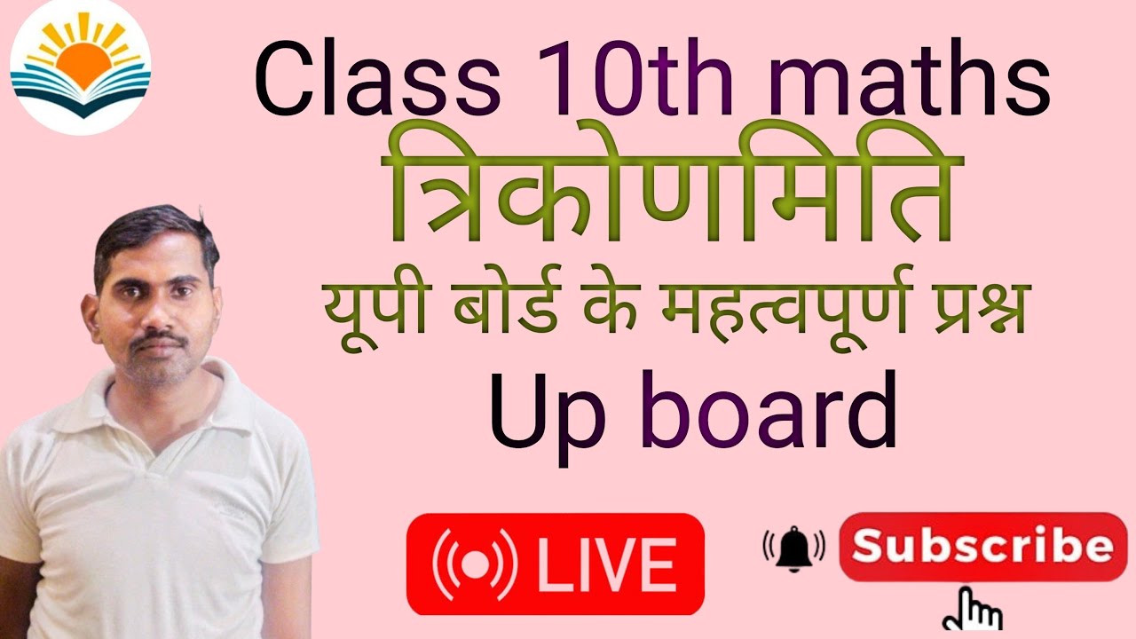 Class 10th maths important questions for board exam 🔥|कक्षा 10 गणित त्रिकोणमिति महत्वपूर्ण प्रश्न