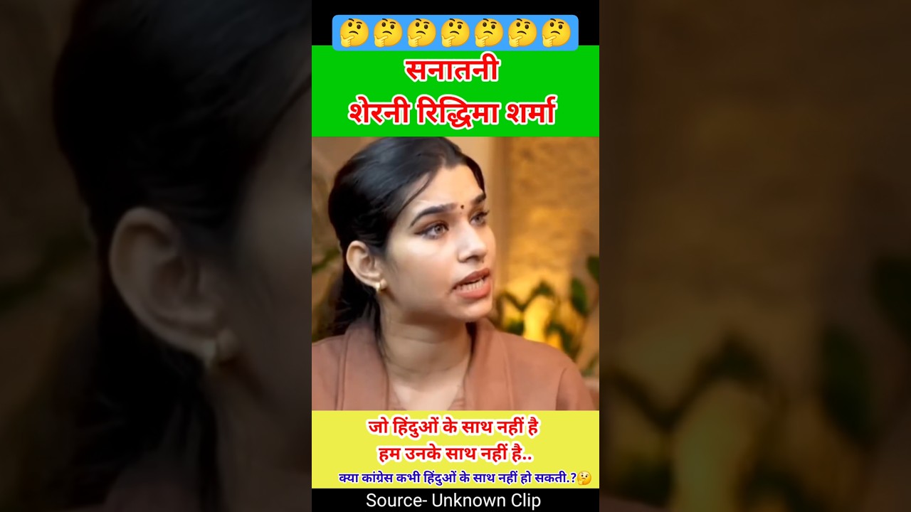 Lioness Riddhima Sharma |Riddhima Sharma #shortvideo #riddhimasharma #viral #riddhima #controversy