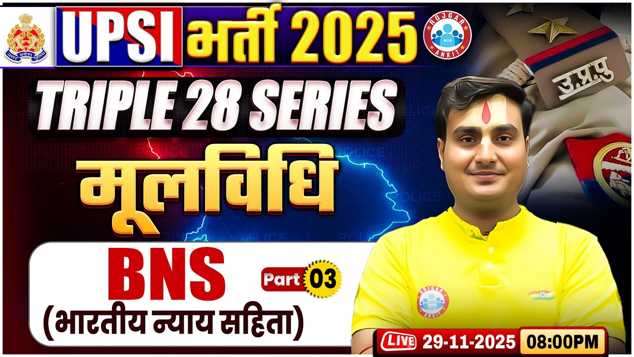 UPSI BNS Classes 2025 | भारतीय न्याय संहिता | Triple 28 Series For UP SI | UP SI BNS By Ram Sir