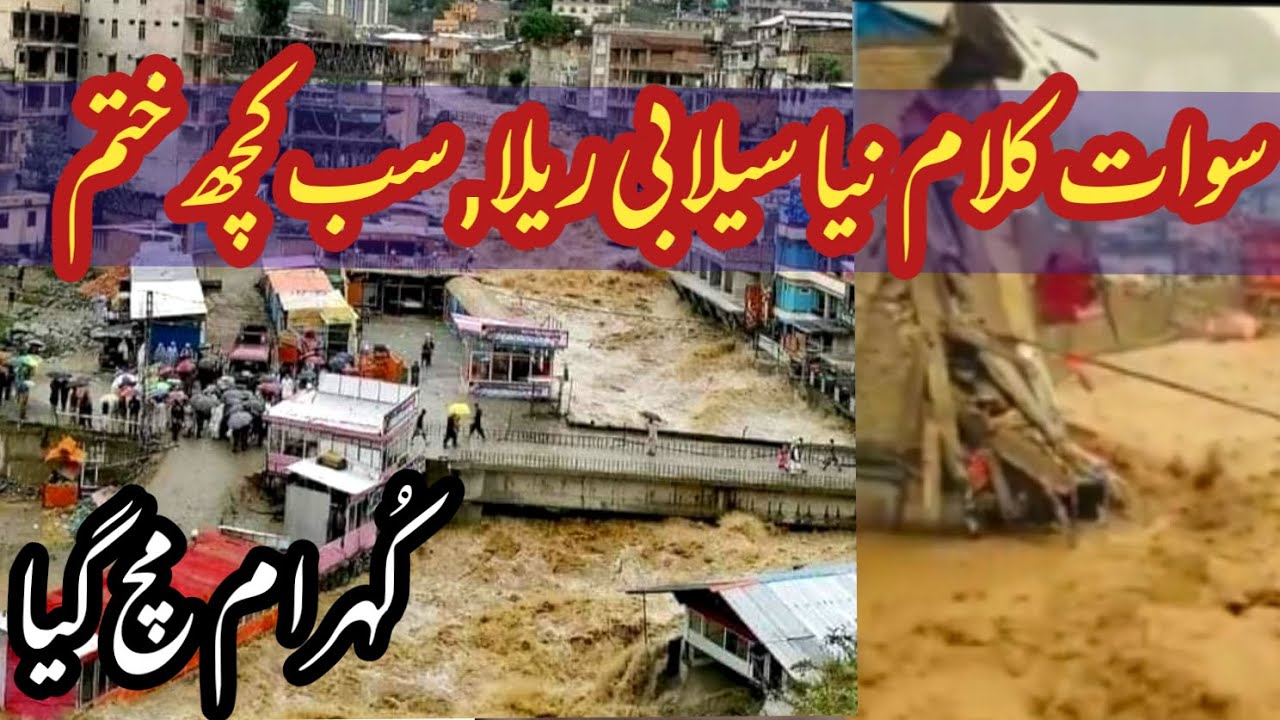 Kalam Swat Selab 2022 || Kalam Flood  Update | Swat Kalam River | Hassan Sargana