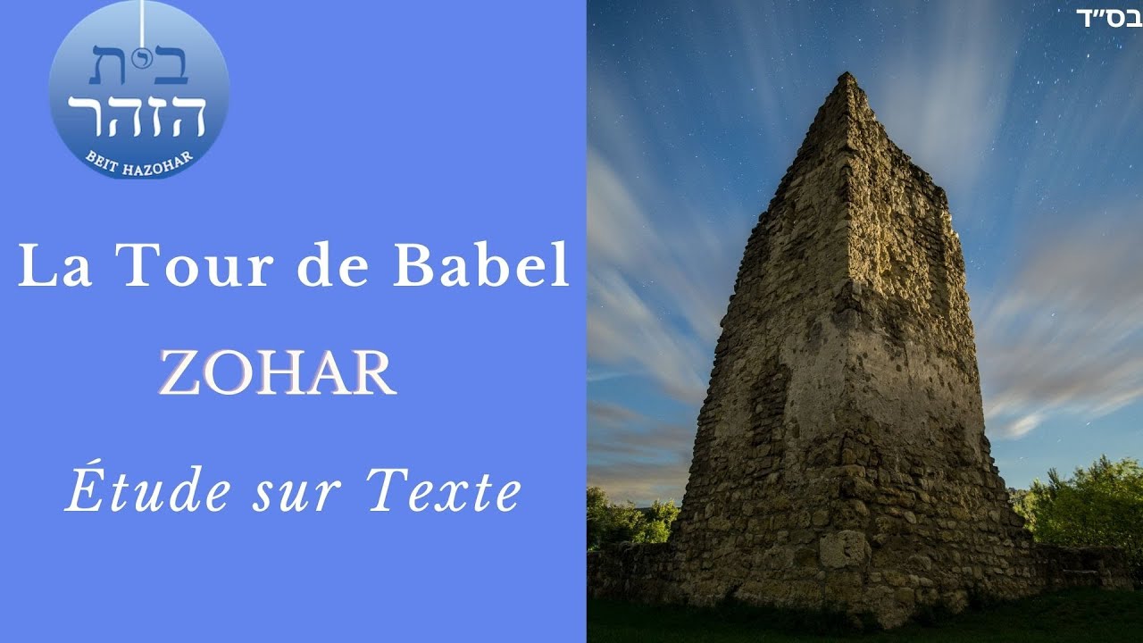 La Tour de Babel  d'apr&egrave;s le Zohar, cours sur texte
