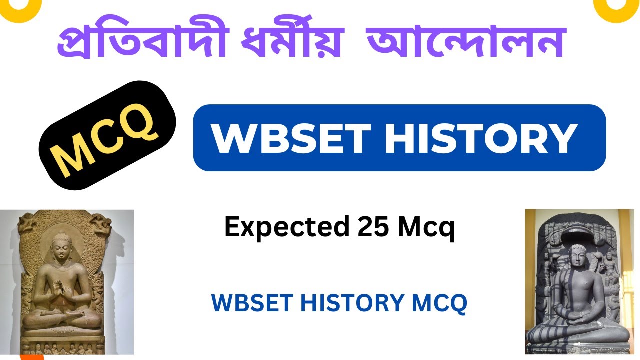 প্রতিবাদী ধর্মীয় আন্দোলন ।  Expected 25 mcq | NET/SET/SLST HISTORY