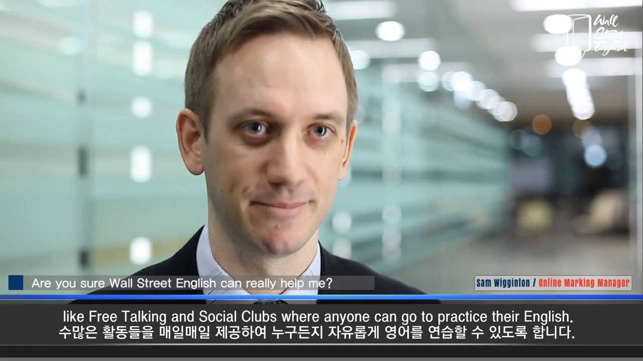 Why Wall Street English?  월스트리트 잉글리쉬가 영어의 대세인 이유!