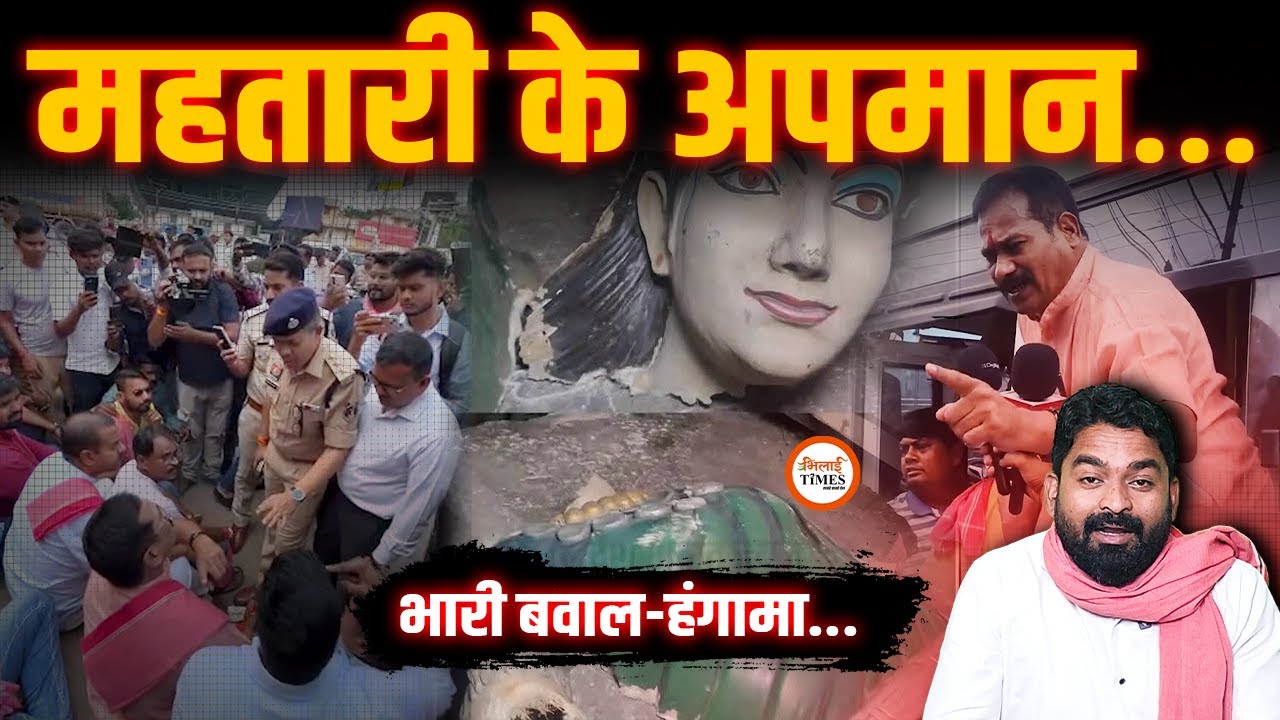 Chhattisgarh Mahtari की प्रतिमा खंडित | Raipur में दिनभर बवाल | Ground Report | Yashwant Sahu |