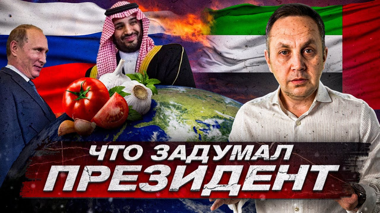 Акции, которые Не Купить! Реакция Инвесторов на НОВЫЙ ПРОЕКТ Путина - TrendIQ