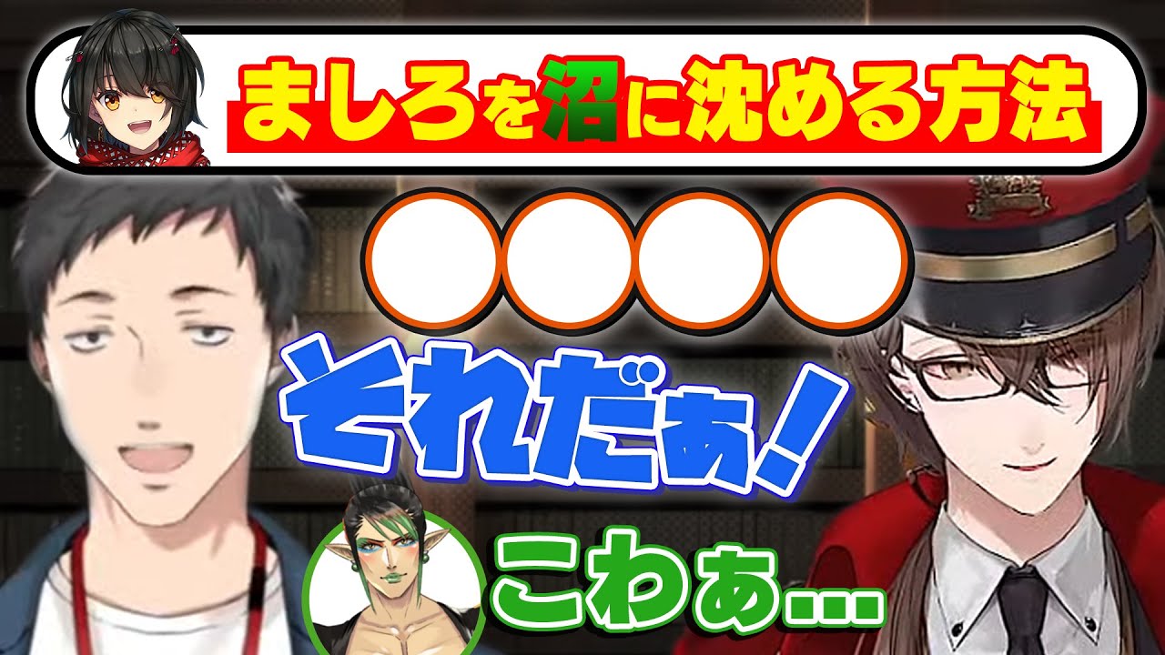 『🔍ましろをフィギュア沼に沈める方法』を４文字で的確に提示する加賀美ハヤトと納得する社築【花畑チャイカ/にじさんじ/切り抜き】