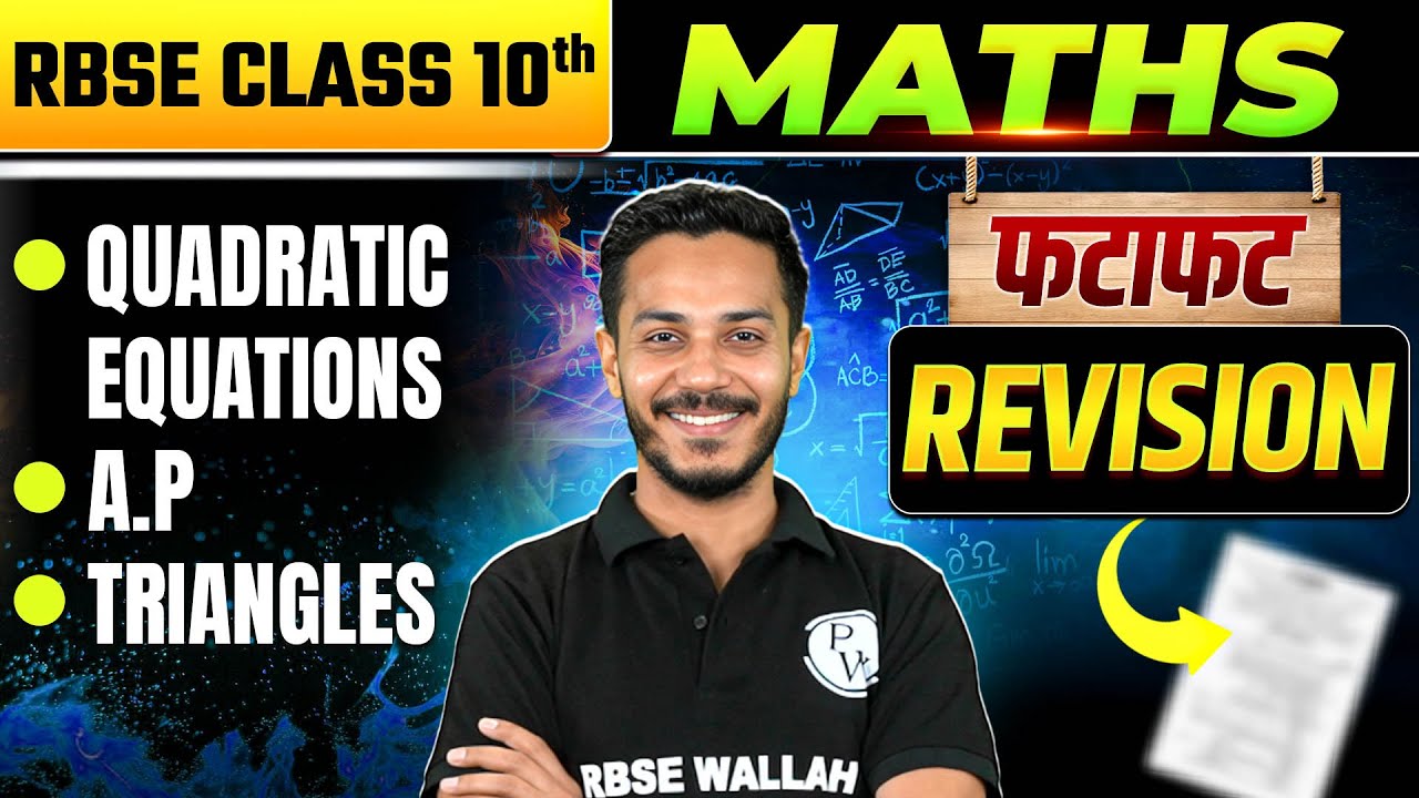 RBSE Class 10 Maths | Quadratic Equations, A.P & Triangles By Nitin Sir | RBSE Wallah