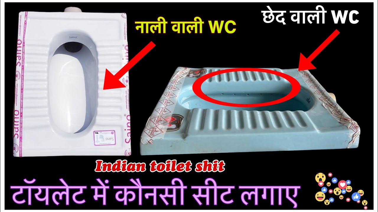 Indian Toilet seat | Orissa pan toilet seat | Indian toilet seat colour design | toilet  seat price