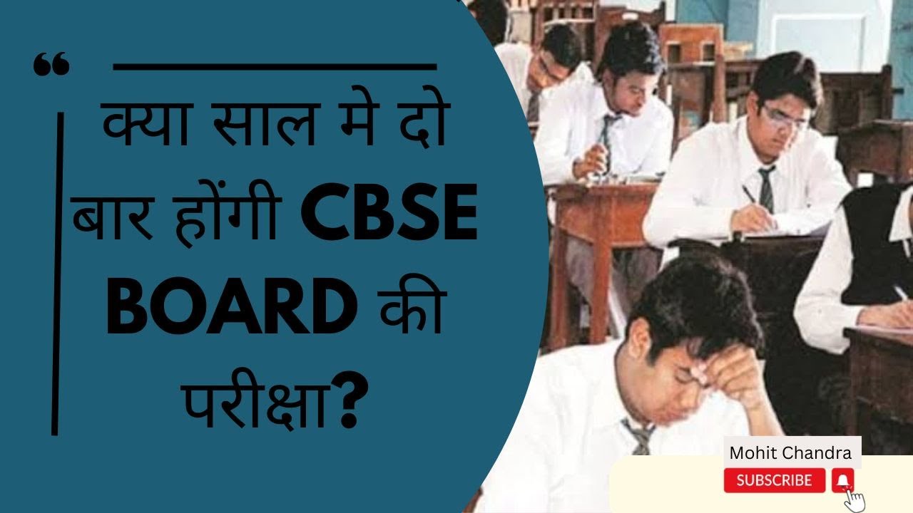 National curriculum framework (ncf) for school education : For Biannual Board Examination | UPSC