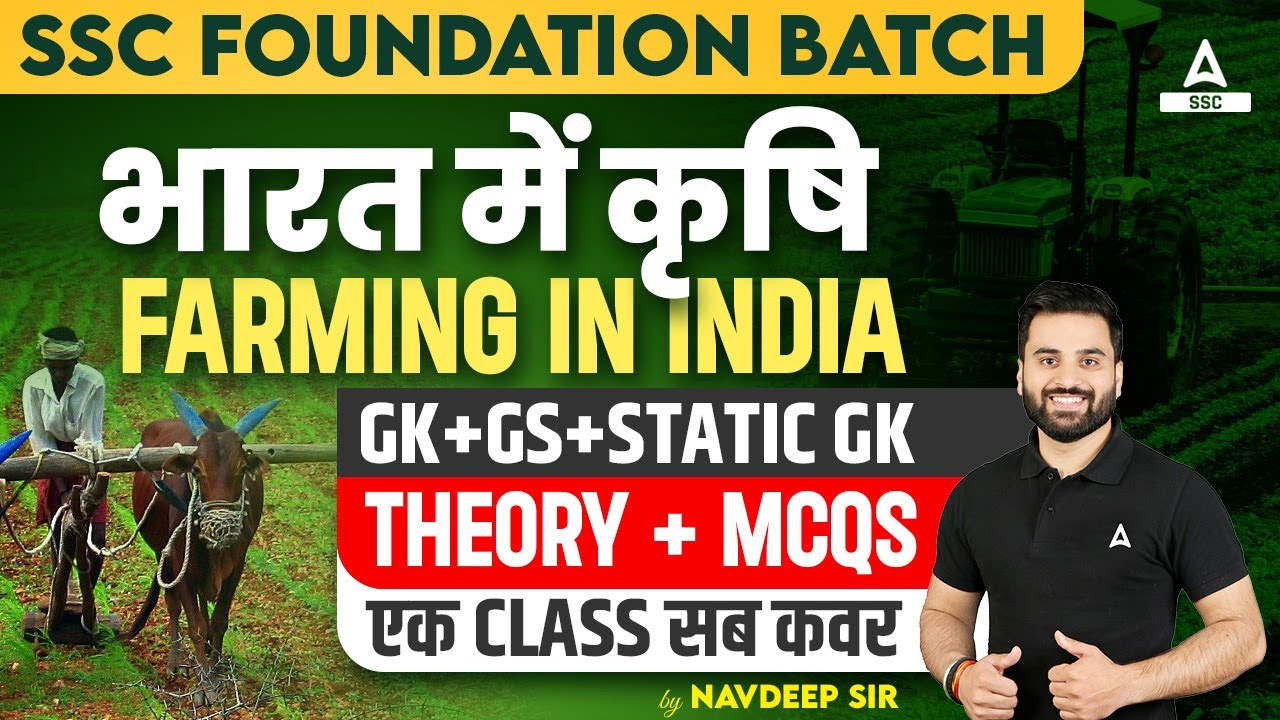 SSC Foundation Batch | भारत में कृषि Farming In India Theory + MCQs | GK GS By Navdeep Sir