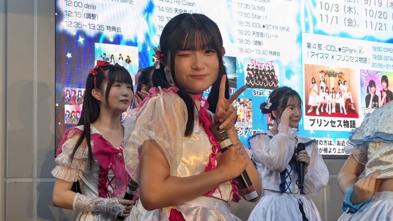 dela　2024.9.7  サンシャインサカエグランドキャニオン広場  《IDOL★SPark vol.52》第1部  ♪ふぁいてぃん！〜サヨナラなんて怖くない〜