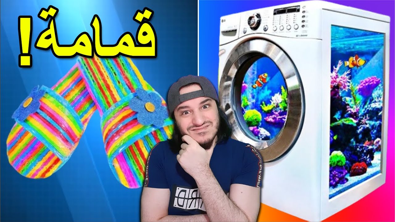 أشخاص صنعوا من القمامة أشياء رهيبة و عبقرية 🧐✍🏻