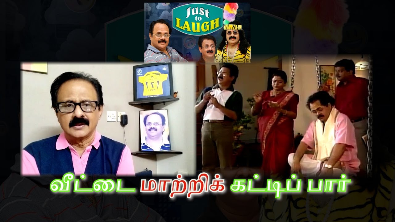 வீட்டை மாற்றிக் கட்டிப் பார் Part 01