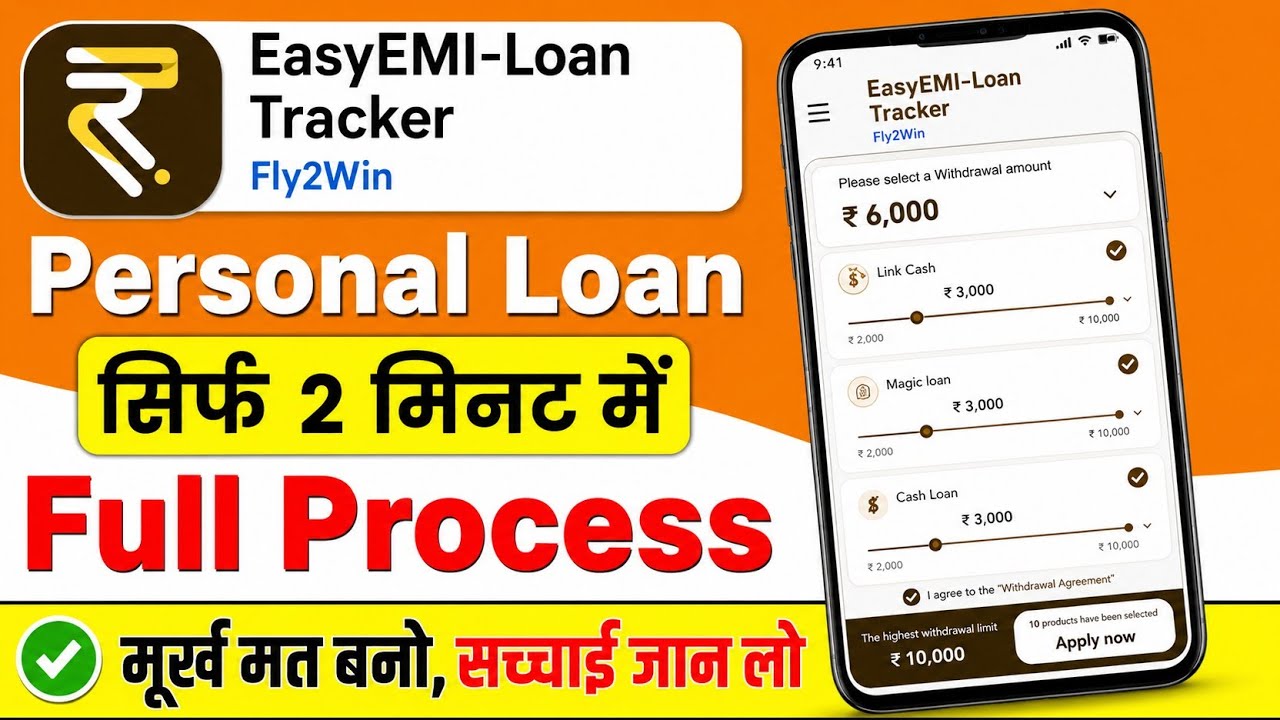 EasyEmi loan tracker App Review | Is easy emi loan tracker is real or fake? Personal loan easy emi