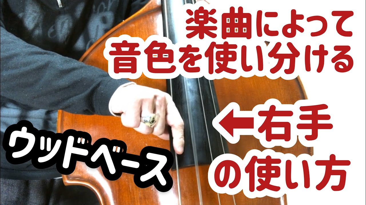 速いスイングとバラードで音色を使い分ける〜逆算して右手の位置を調節しよう！ Thinking about the right hand position and changing the tone.