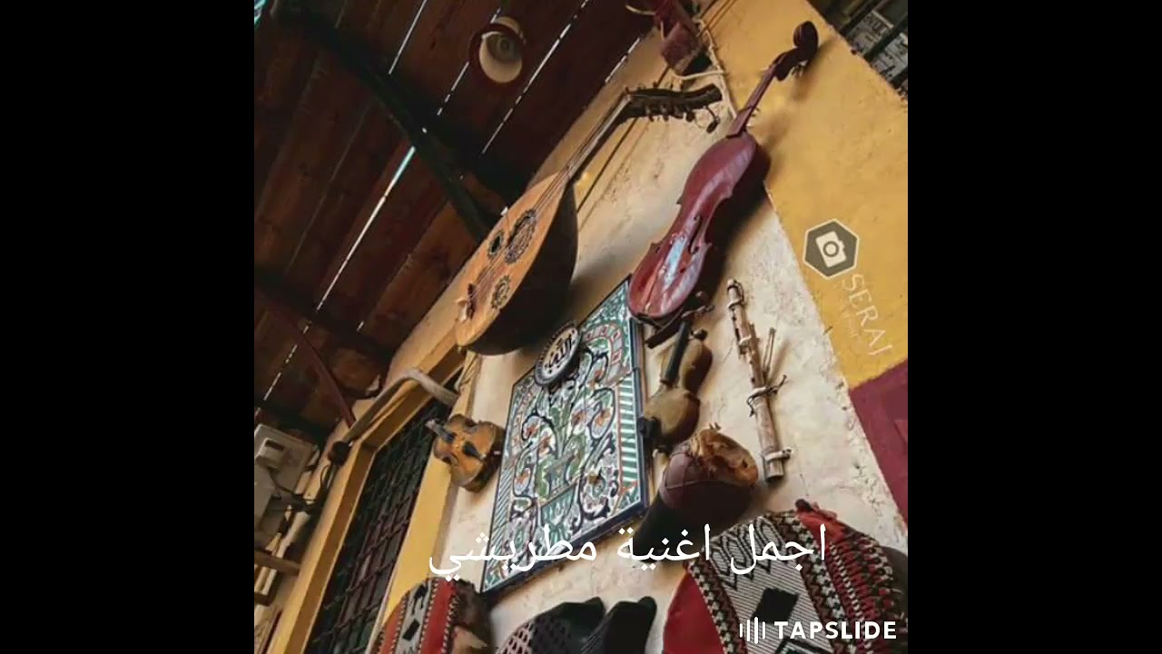 وعليك انلوم وانتي لايمه || اجمل اغنية مطريشي اشكاب والعود || اغاني ليبية 2021