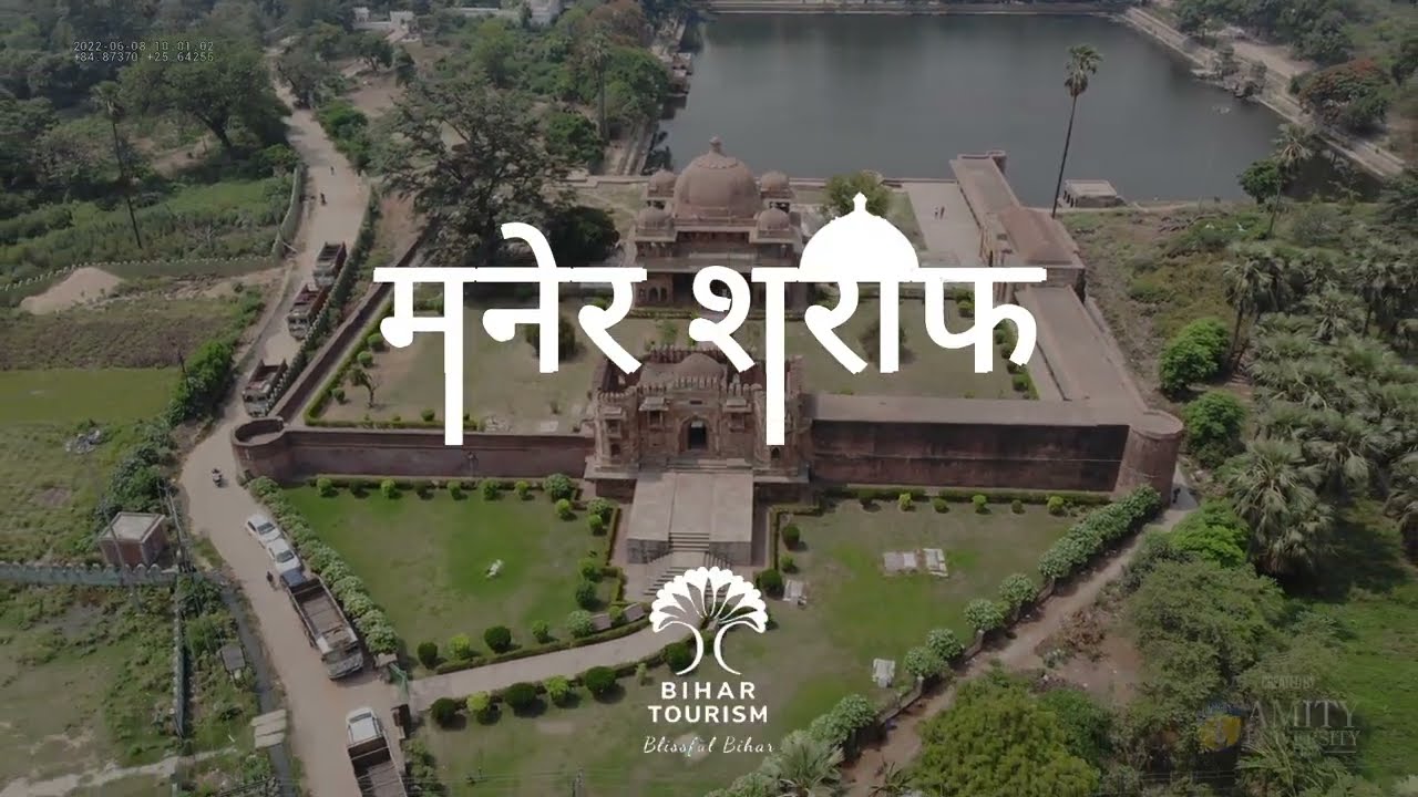 Maner Sharif  Dargah | Bihar Tourism