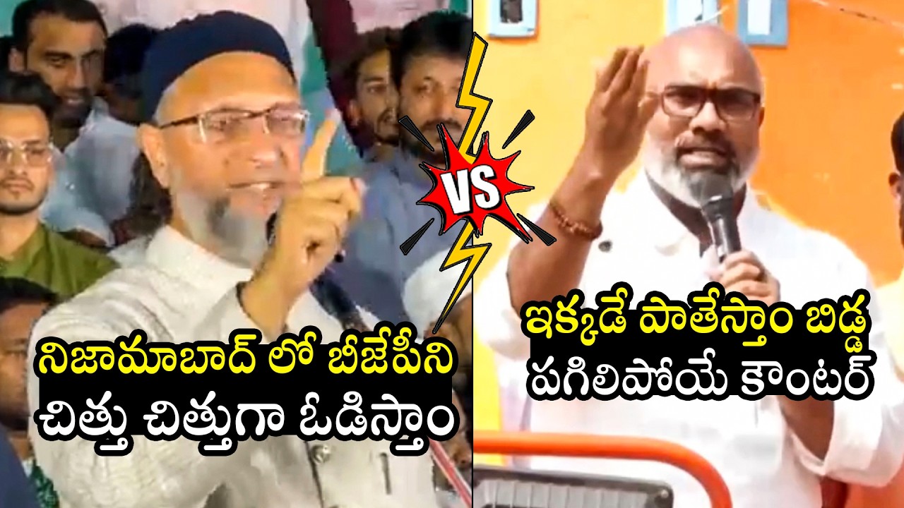 Heated Argument Between Owaisi Asaduddin And Dharmapuri Arvind | Telangana News | BTV Daily